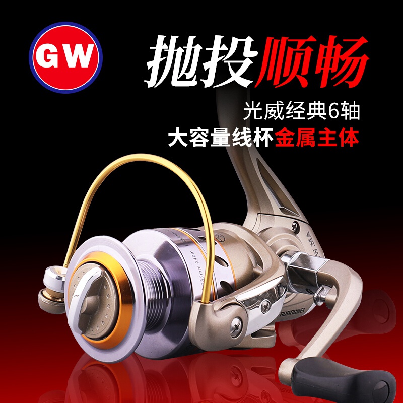 光威MA纺车轮6轴全金属头鱼线轮缠绕线轮海竿矶竿轮阀杆路亚轮