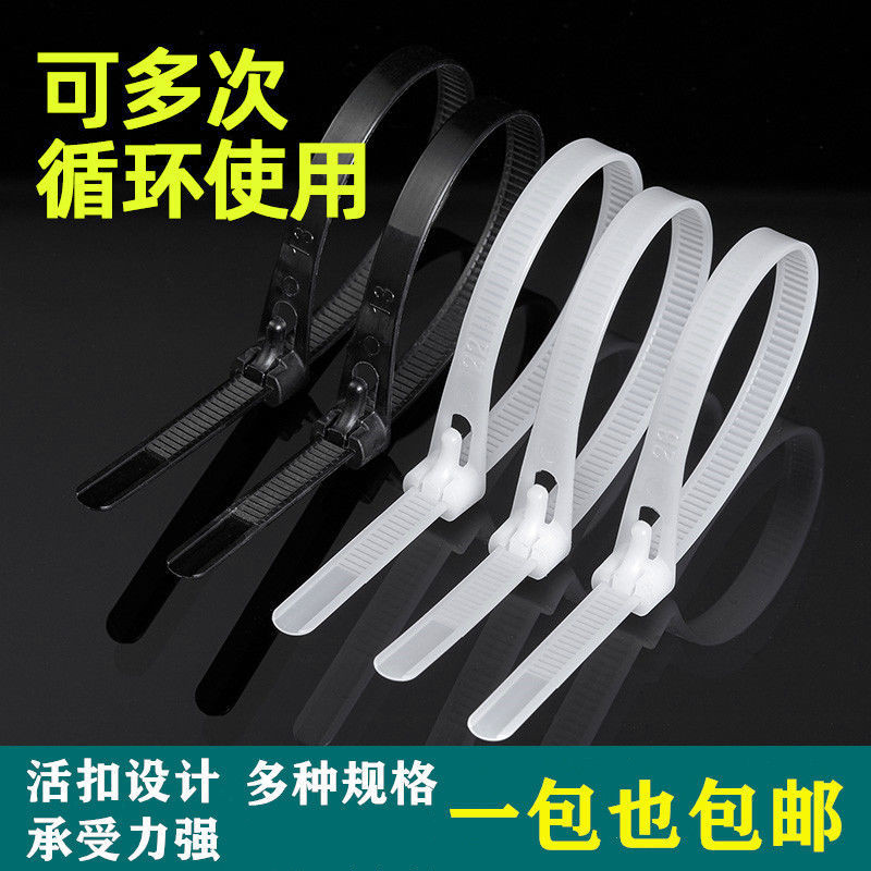重复使用活扣尼龙扎带大号中号黑白可拆卸塑料扎带防滑扎带绑扎带