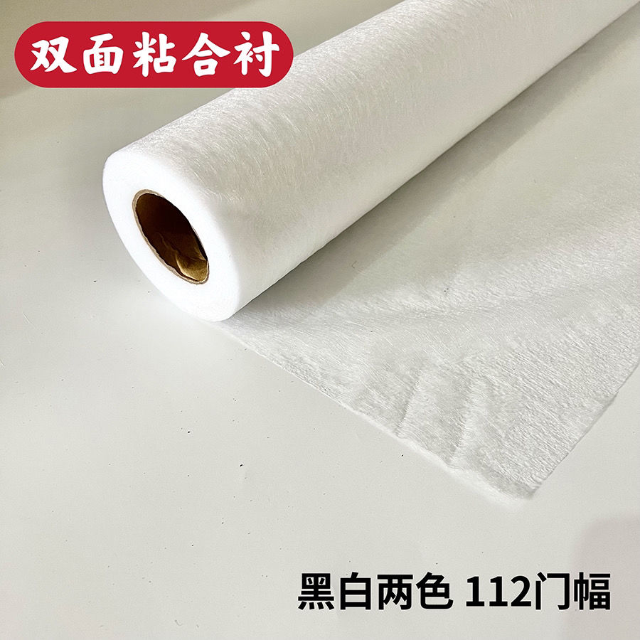 双面热熔网膜衬 布用双面胶粘合衬无纺衬服装辅料1.12米宽