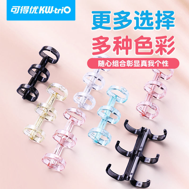 3孔打孔器活页环扣活页夹活页扣可拆卸金属活页环外壳搭配19MM