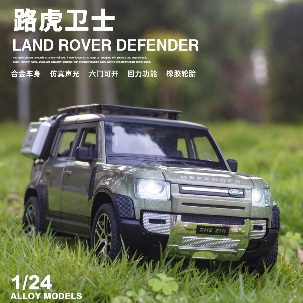 1:24路虎卫士合金越野车模型摆件仿真金属汽车模型声光回力玩具车