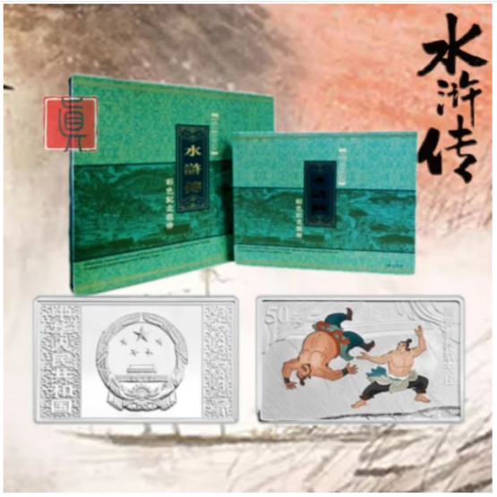 中国古典名著  2011年水浒第3组5盎司银币 有白点 文玩探宝
