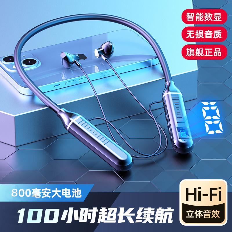 雀铭无线蓝牙耳机智能数显运动挂脖式超长续航大电量华为安卓通用