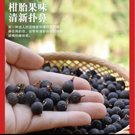 正宗新会果味生晒小柑胎果香泡茶清新