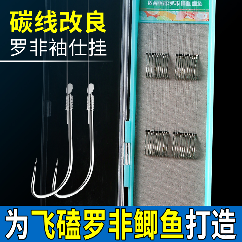成品罗非袖子线双钩碳线长柄鱼钩手工改良绑好防缠绕飞磕深喉袖钩