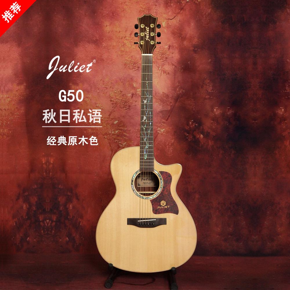 朱丽叶吉他g50性价比