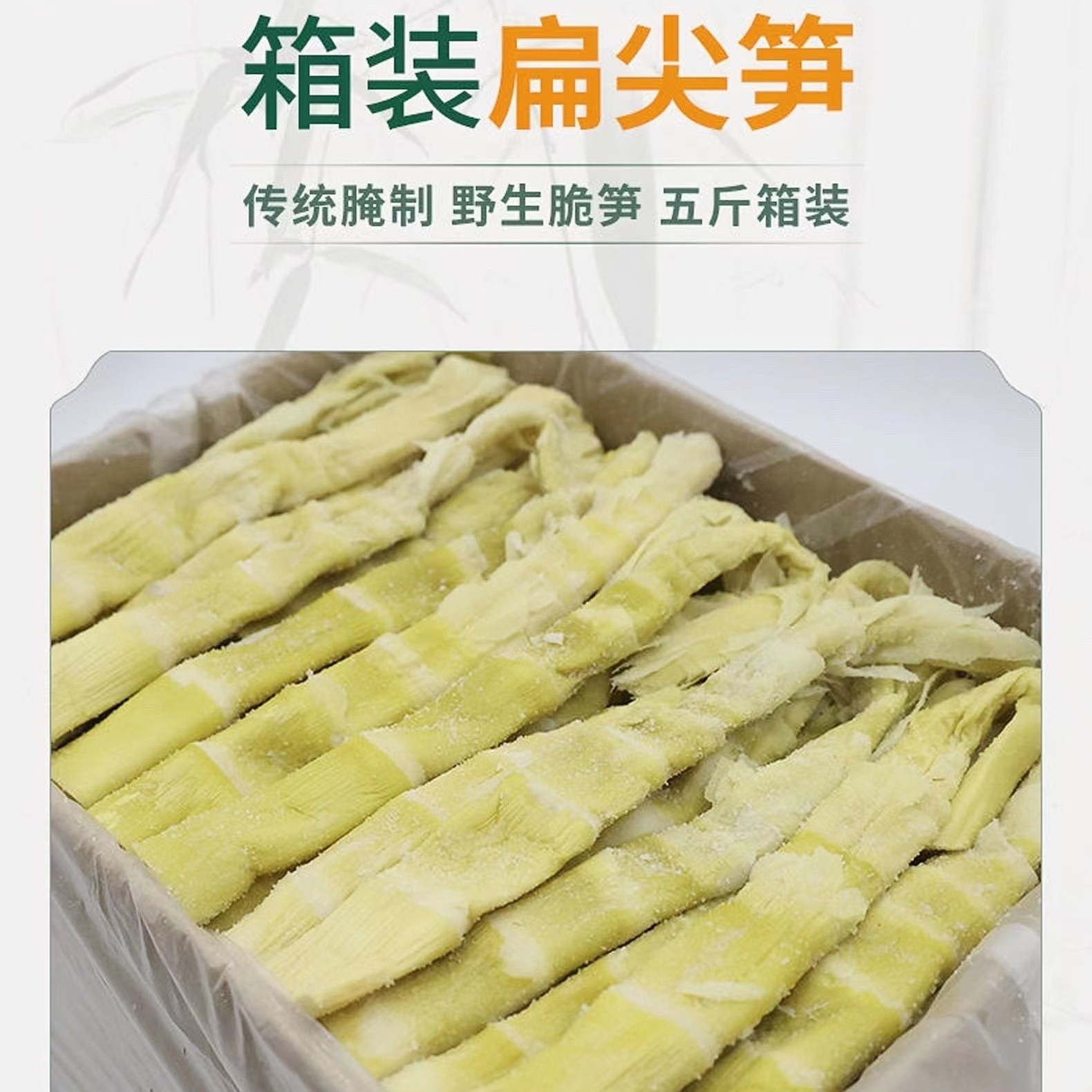 天目山笋干农家风味笋干扁尖笋竹笋团购2500g箱装产地直发笋子