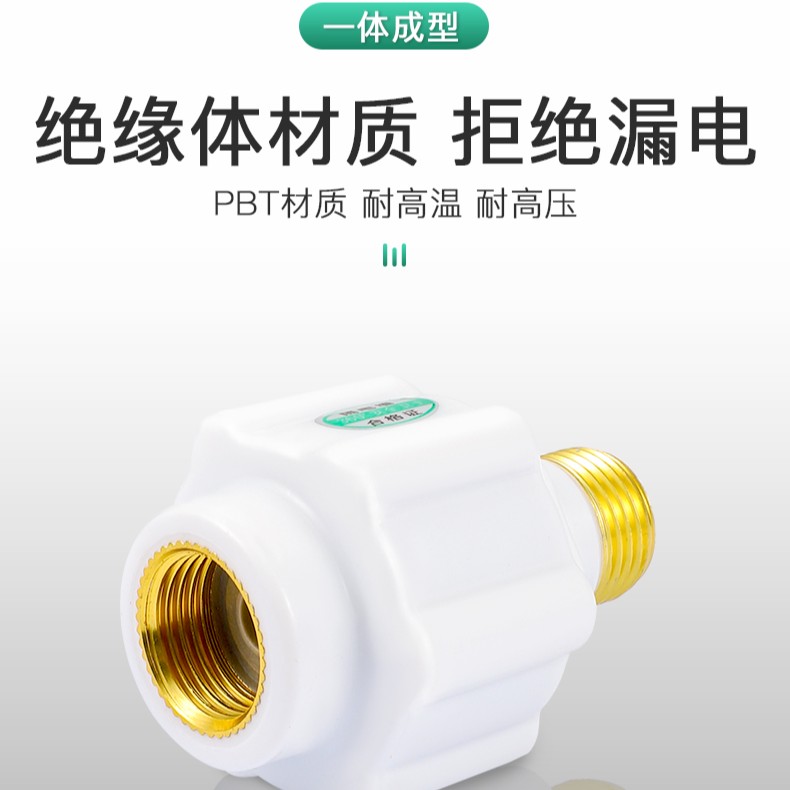 【派廷】 热水器防电墙 安全一体式【通用型】 安全防触电 