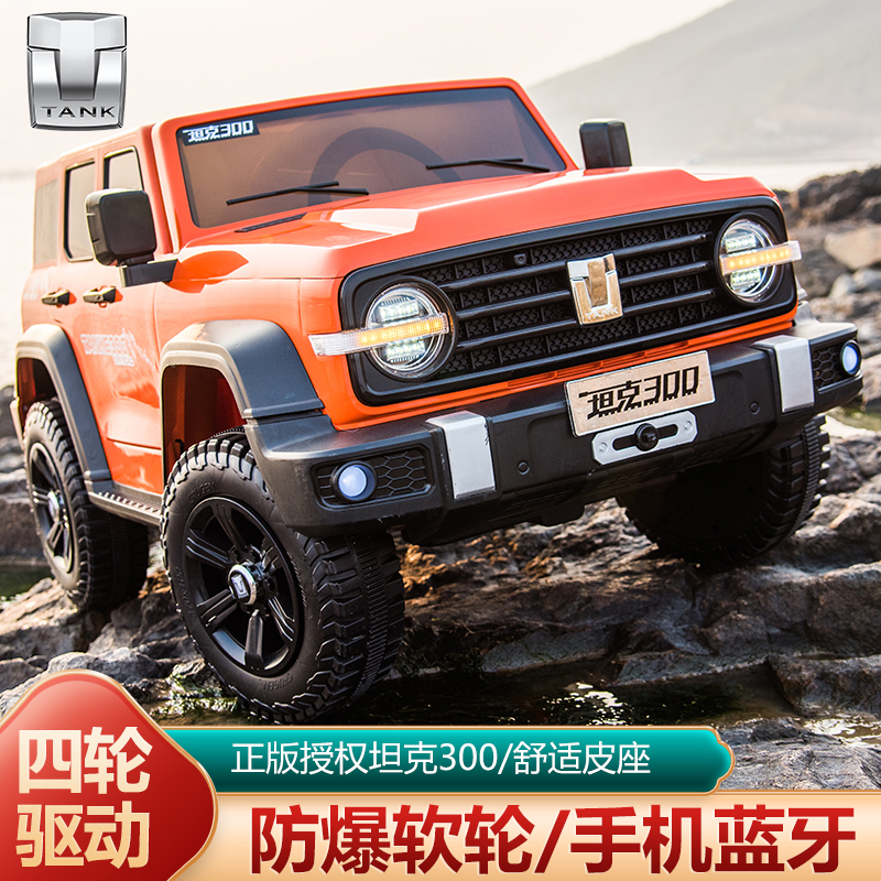 儿童电动车坦克300四轮四驱越野遥控可坐大人小孩充电宝宝玩具车