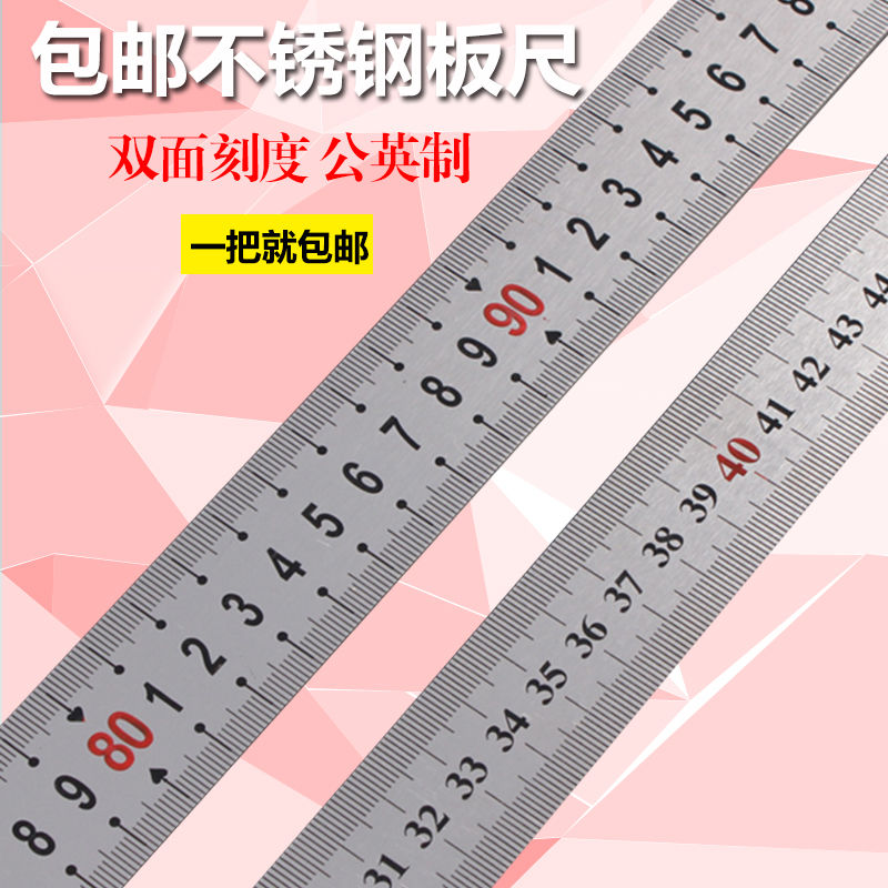 钢尺加厚30厘米  不锈钢直尺 