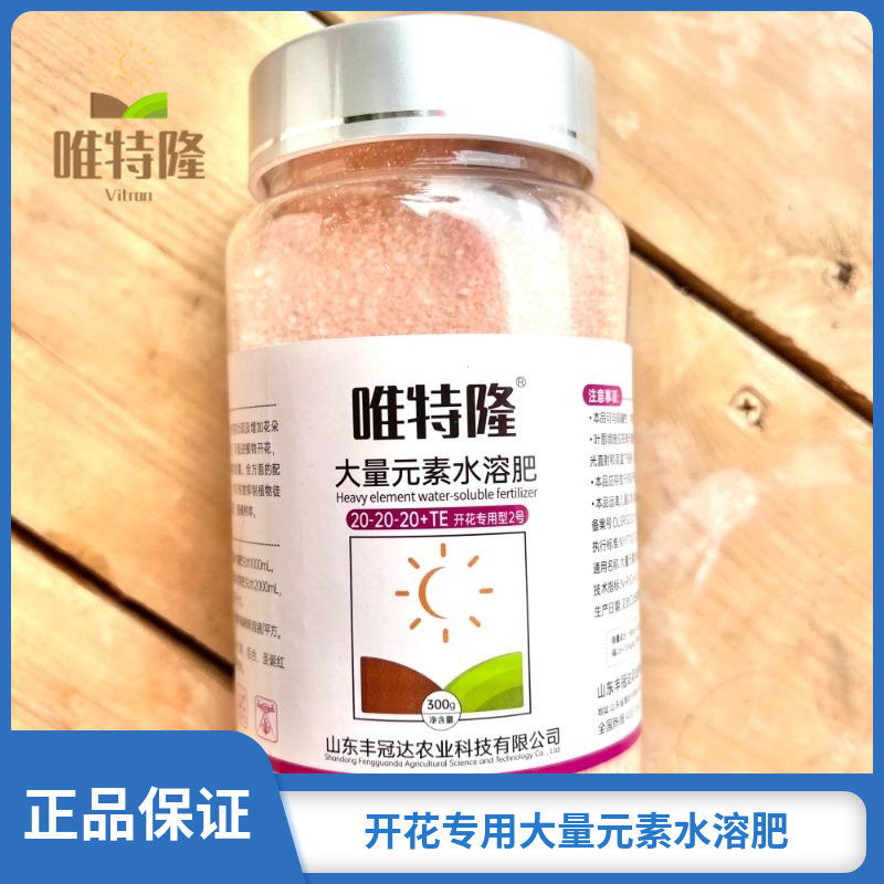唯特隆 开花专用氮磷钾 增加花朵数量 花朵鲜艳 延长花期