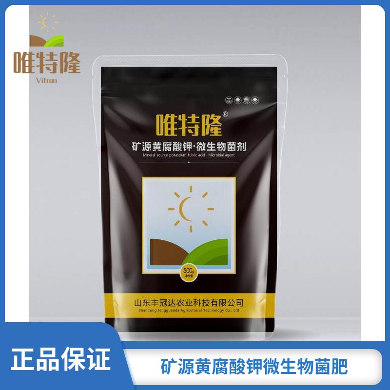 唯特隆小黑水【去异味】【防烂根】【生根壮苗】