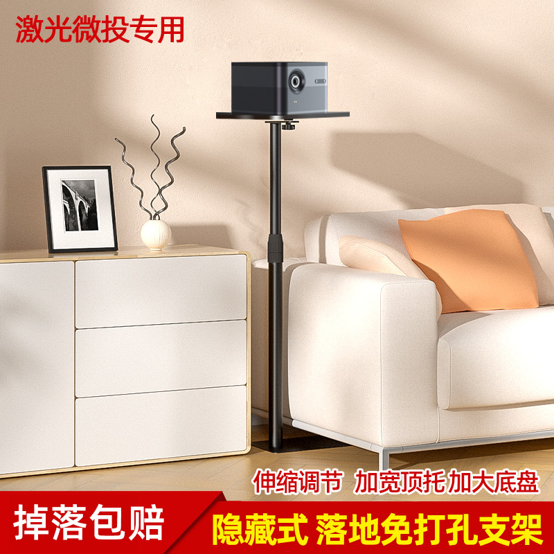 三策投影仪支架落地免打孔家用床头沙发隐藏适用于当贝坚果爱普生