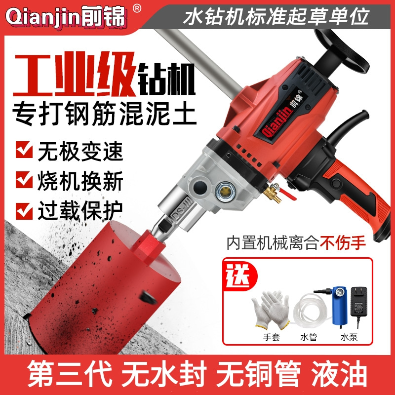 东森前锦水钻机195B混泥土砖墙打孔机无水封无铜管液油大功率钻孔