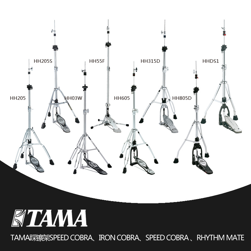 TAMA踩镲架HH03W 45SN 45WN 55F 205S 315D 805D 905 915 605 DS1