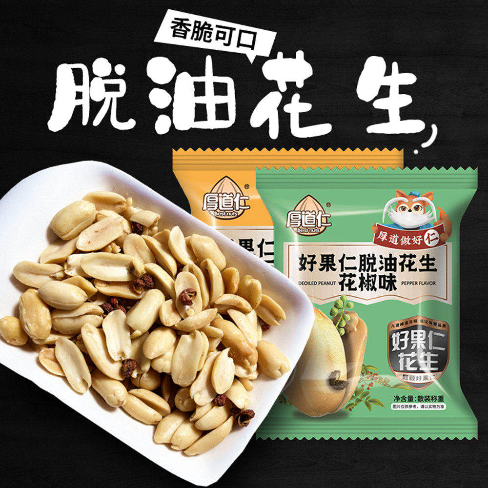 厚道仁脱油花生开袋即食麻辣下酒菜五香脱油花生米独立小包装零食商品图