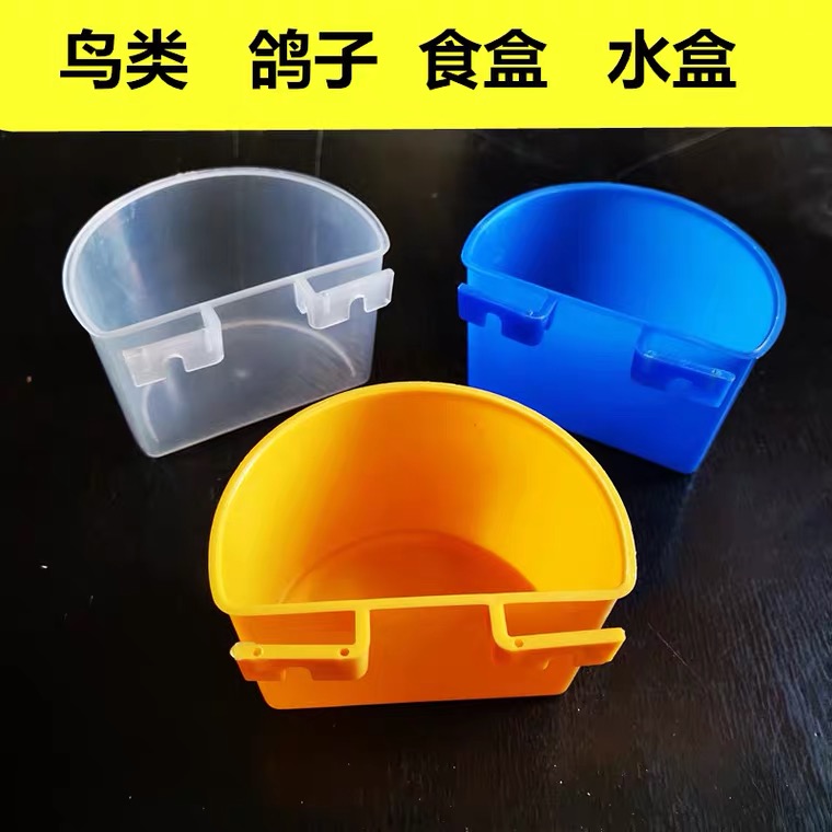 鸽具信鸽食槽食盒半圆形挂盒塑料马蹄杯水槽鸽子 大号用品水盒