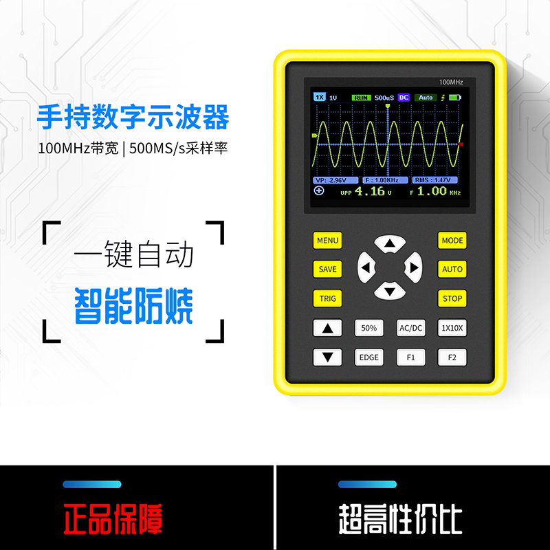 FNIRSI 5012H数字示波器手持小型迷你示波表100MHz带宽 500MS采样