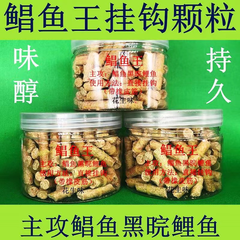 鲳鱼王颗粒挂钩通用黑皖鲤鱼黑坑专用味道足穿透力强