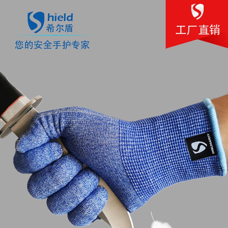 希尔盾A6级专业防切割食品级金属丝轻薄灵敏工业劳保切菜杀鱼手套