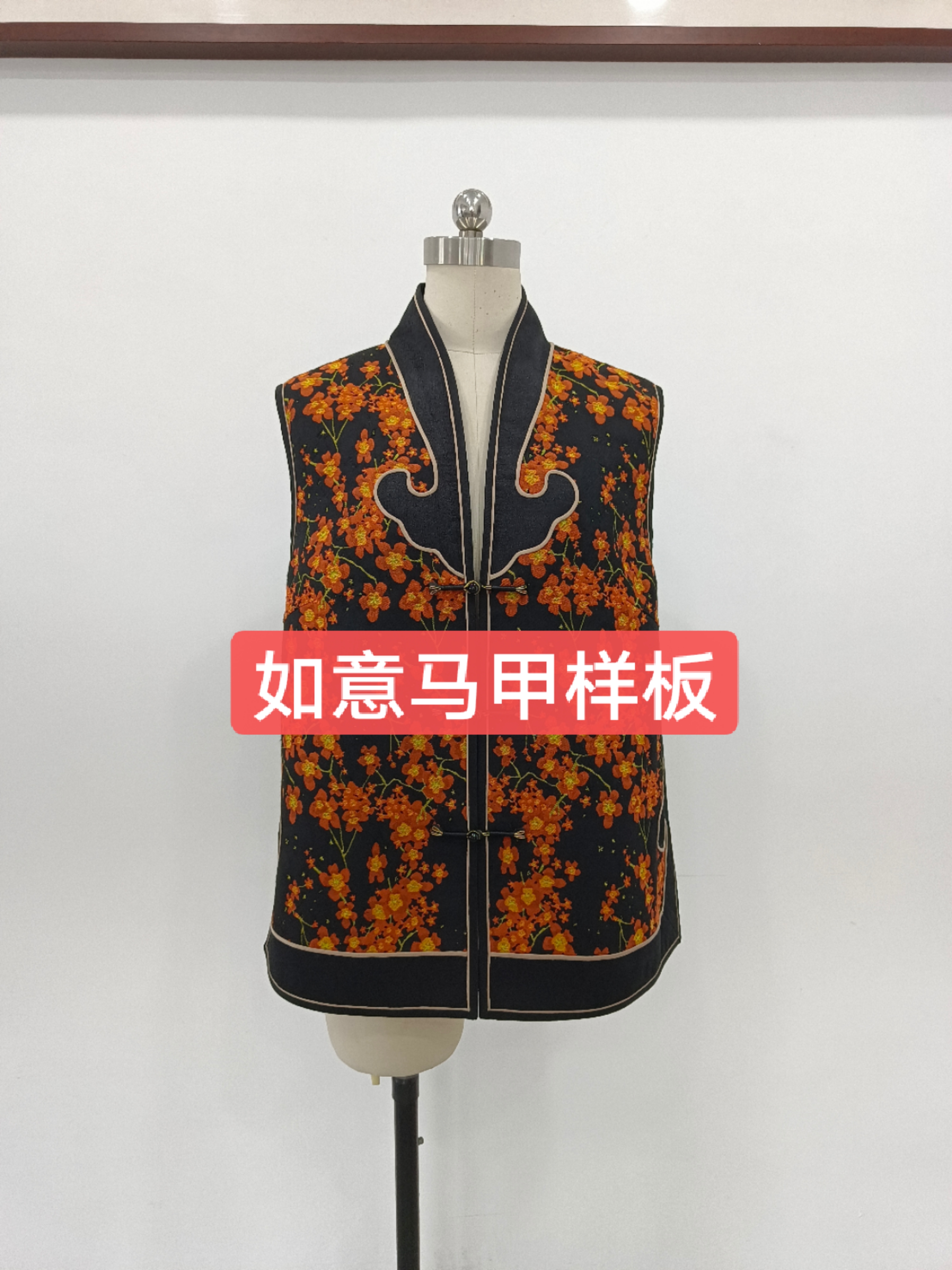 如意马甲纸样、样版（不是衣服）