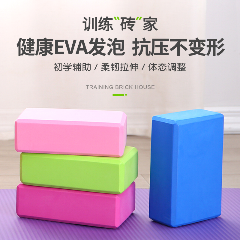 瑜伽砖女儿童跳舞专用正品高密度舞蹈砖块练功辅助工具大人泡沫砖