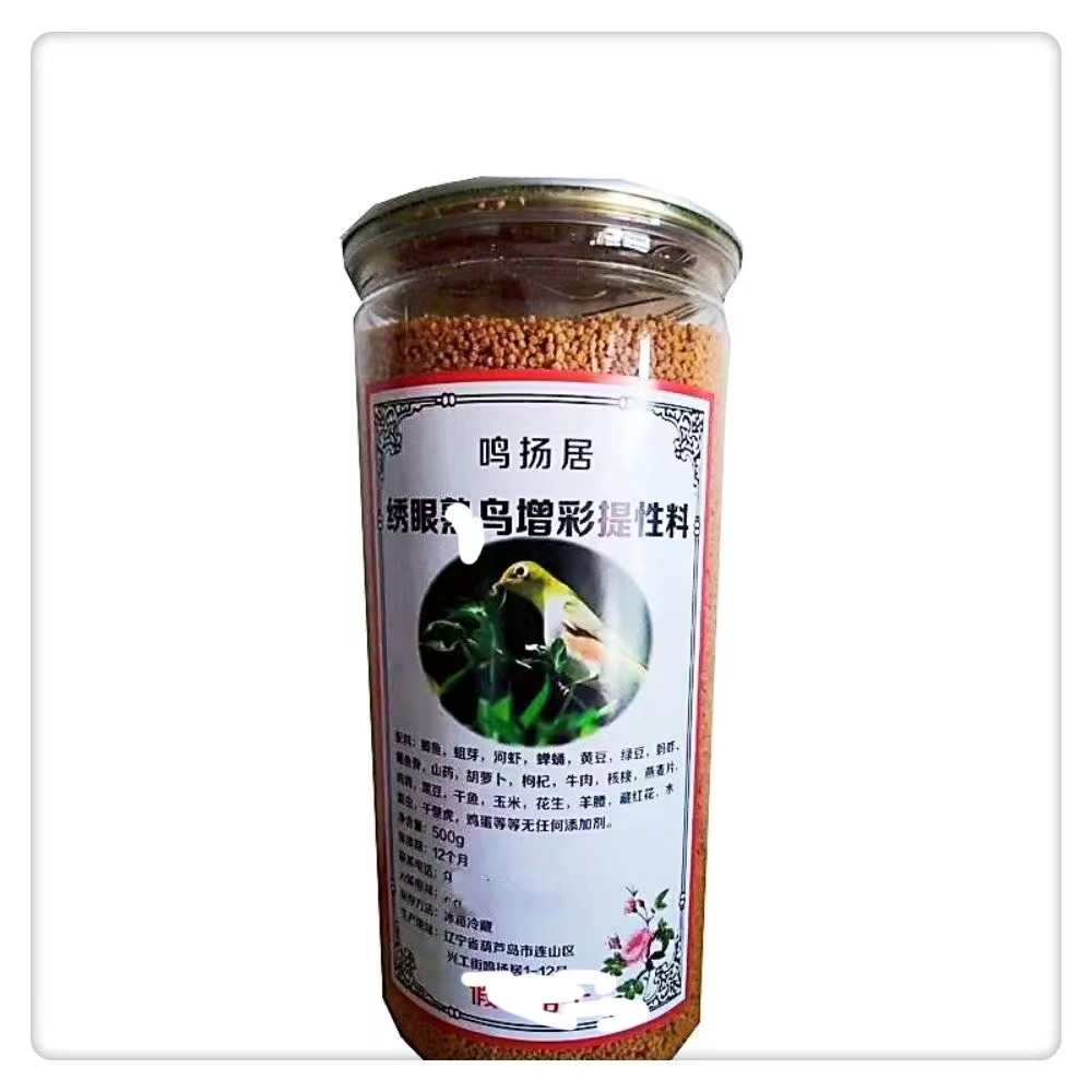 鸣扬居包邮 提性料 绣眼专用提性上性防水便颗粒饲料500超萌好物