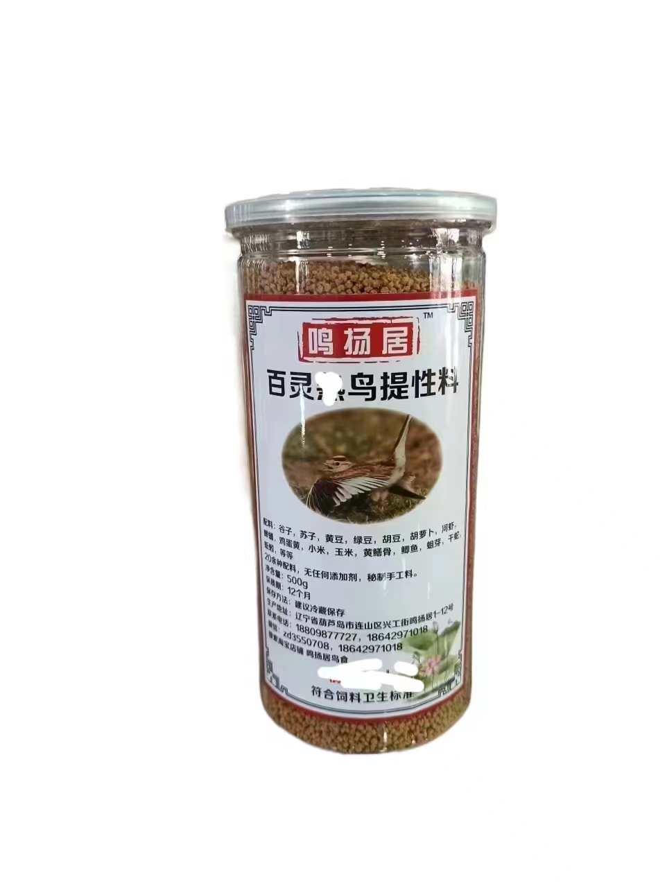 鸣扬居百灵熟鸟专用提性鸟食 包邮提性亮毛壮膘饲料500克超萌好物