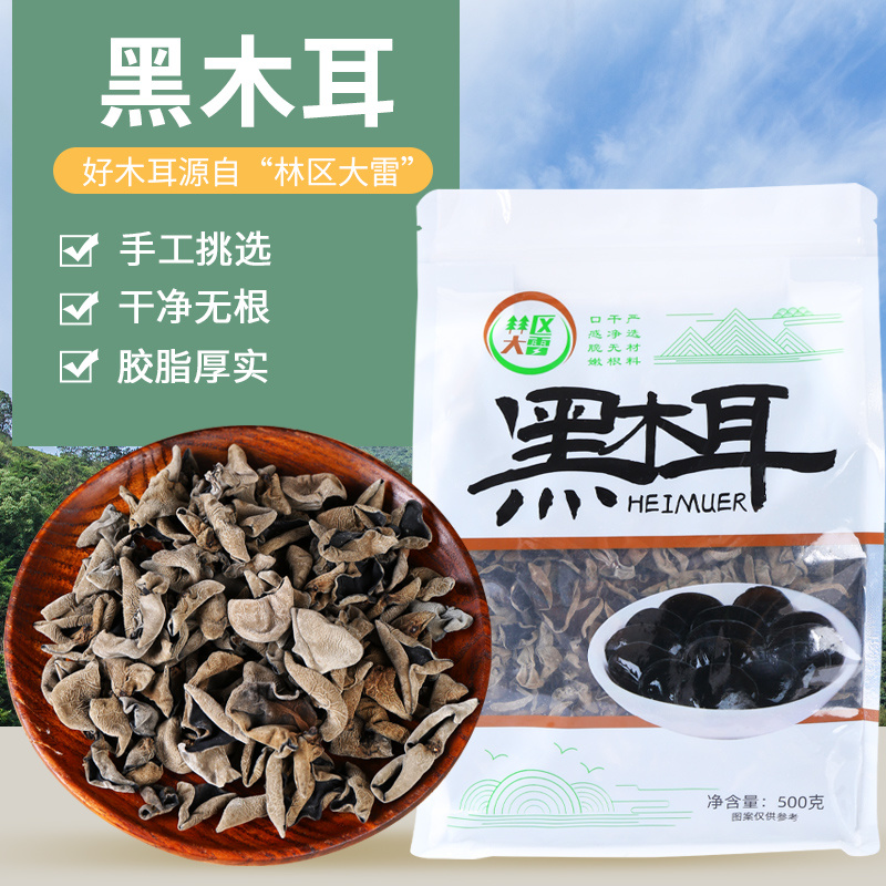 大雷家生长春耳无根肉厚肉质品质好干净500克包邮饱满厚实