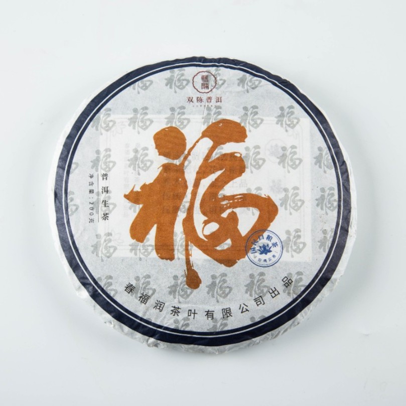 双陈普洱2020年多福饼生茶200g云南古树普洱茶