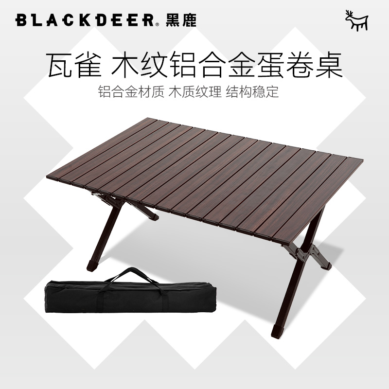 黑鹿瓦雀木纹铝合金蛋卷桌户外露营野餐便携折叠桌露营桌露营桌椅