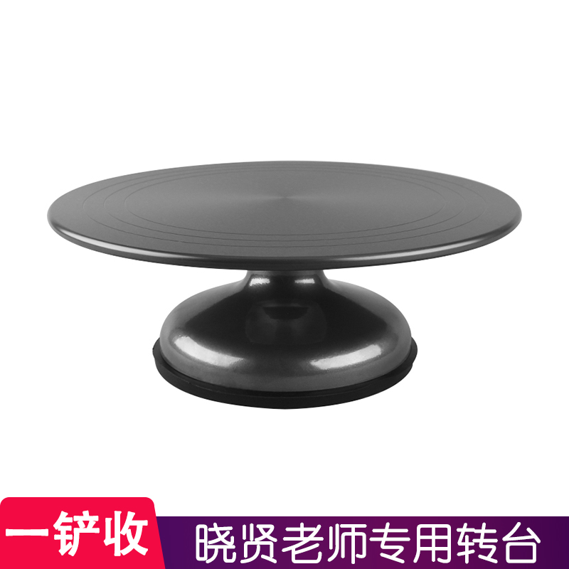 四叶草 12寸铝合金硬膜转盘生日蛋糕转盘 裱花可调节转台