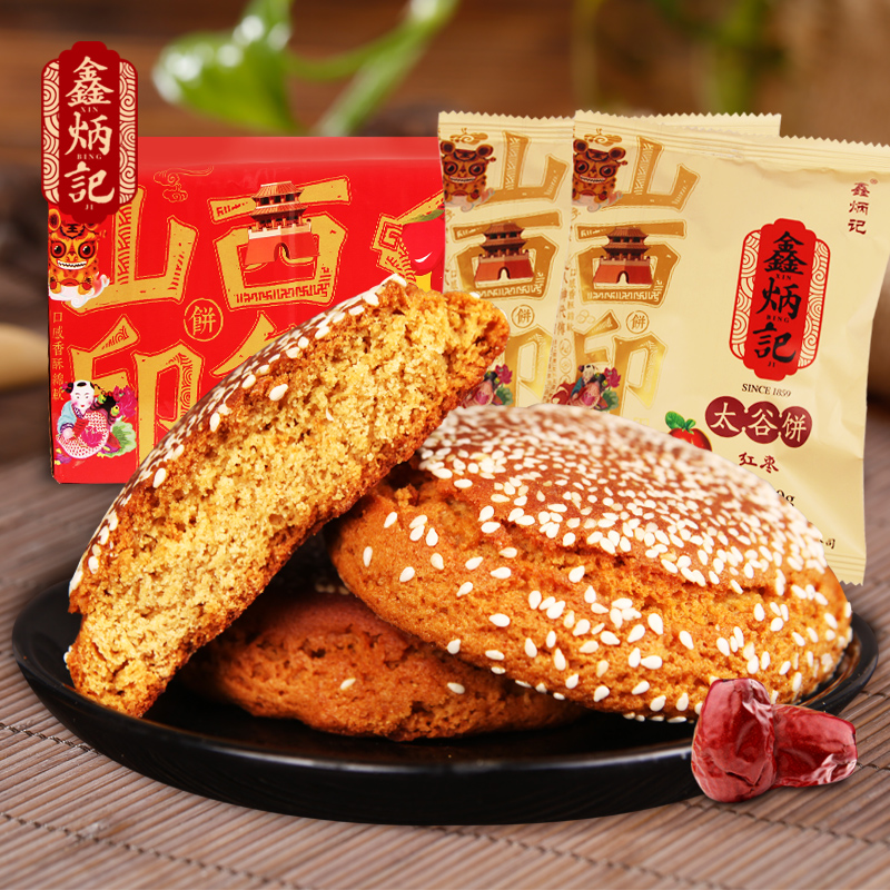 zz整箱鑫炳记太谷饼山西特产晋糕老式糕点传统2100g浩弟爱生活