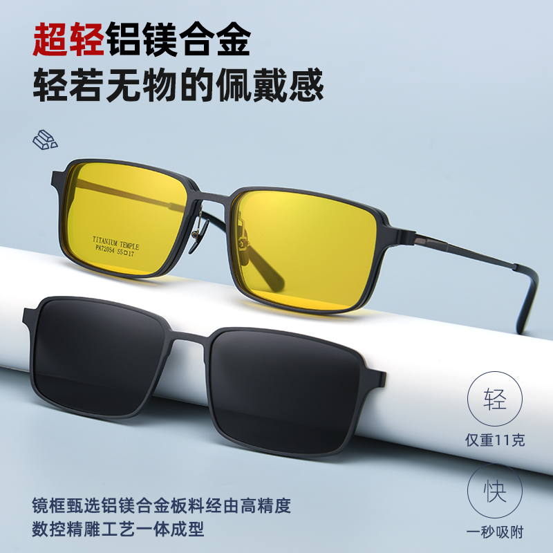 名悦一镜三用磁吸可做防雾变色防蓝光防抗疲劳近视眼镜9909