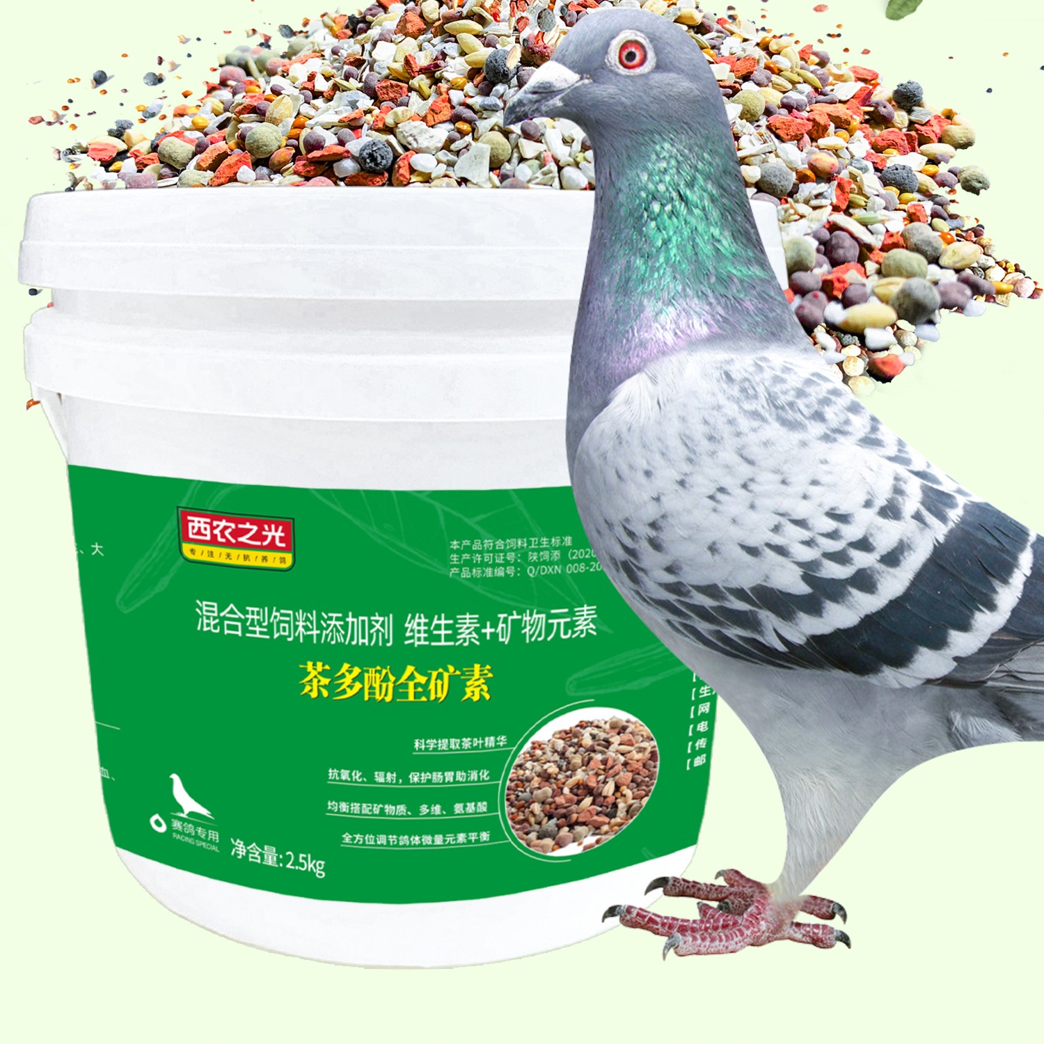 西农之光茶多酚全矿素/信鸽赛鸽用品矿物质保健砂调节混合型