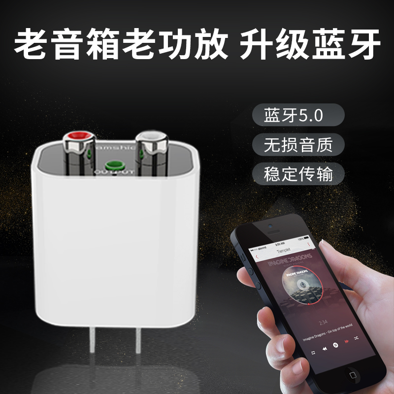 正品梵声老功放改装蓝牙接收器6.0音频转换音响箱无损专用高清 图片 2