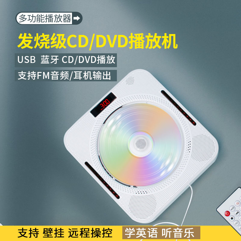 cd听专辑播放机复古光盘唱片壁挂蓝牙光碟英语播放器便携式无线