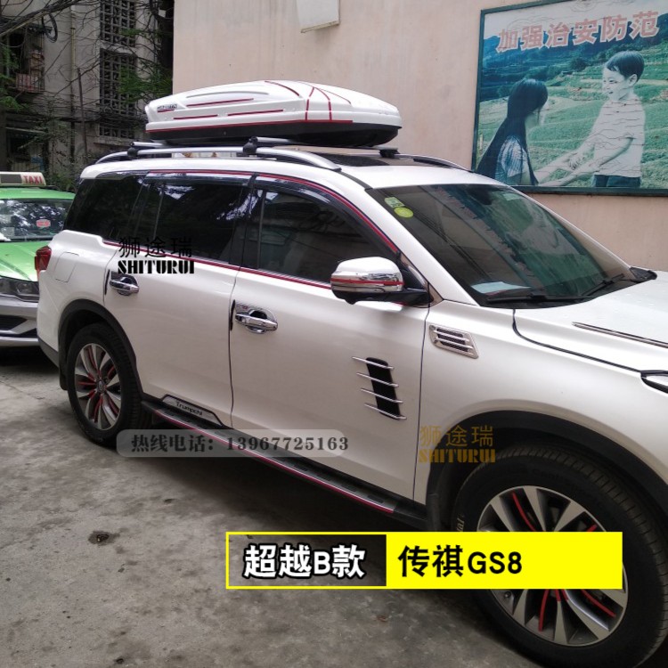 广汽传祺GS8 GM8 GS4传祺GS5速博汽车车顶行李箱车载旅行箱车顶架