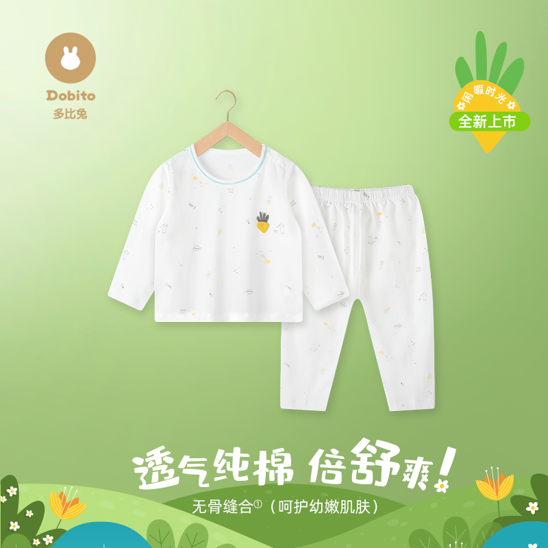 Dobito/多比兔夏季超薄纯棉开衫空调服套装 婴幼儿宝宝内衣睡衣