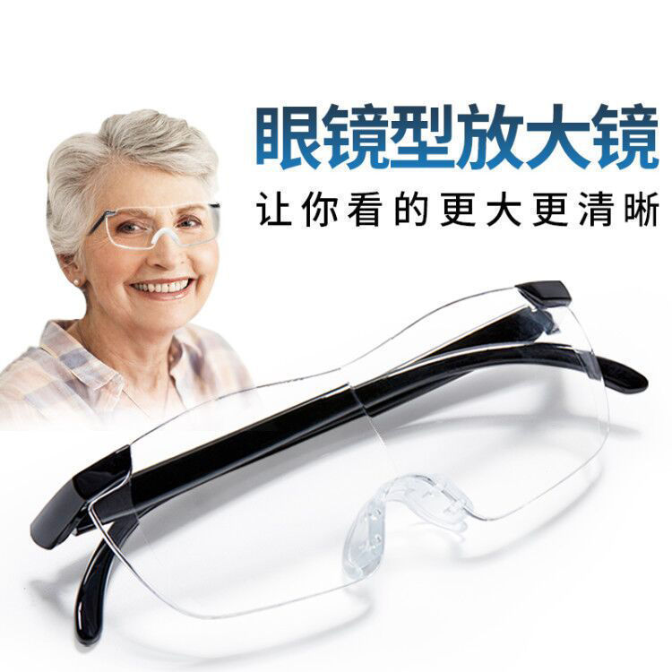 高清老人放大镜3倍看手机不疲劳6倍高倍便携头戴式一体老花眼镜