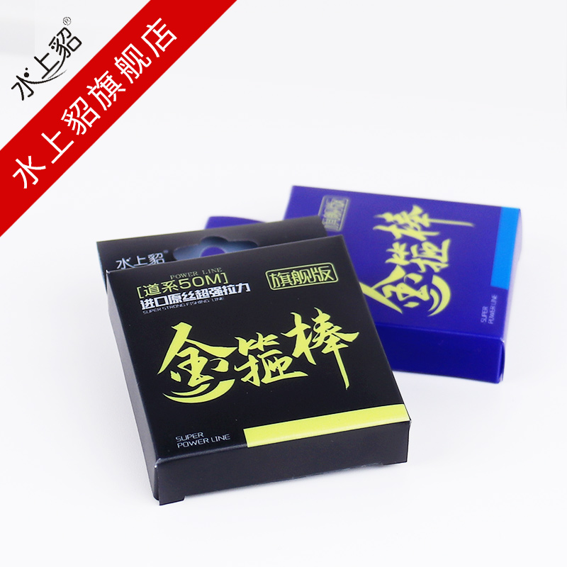 水上貂鱼线金箍棒50米主线正品子线超柔软进口原丝强拉力黑坑钓线