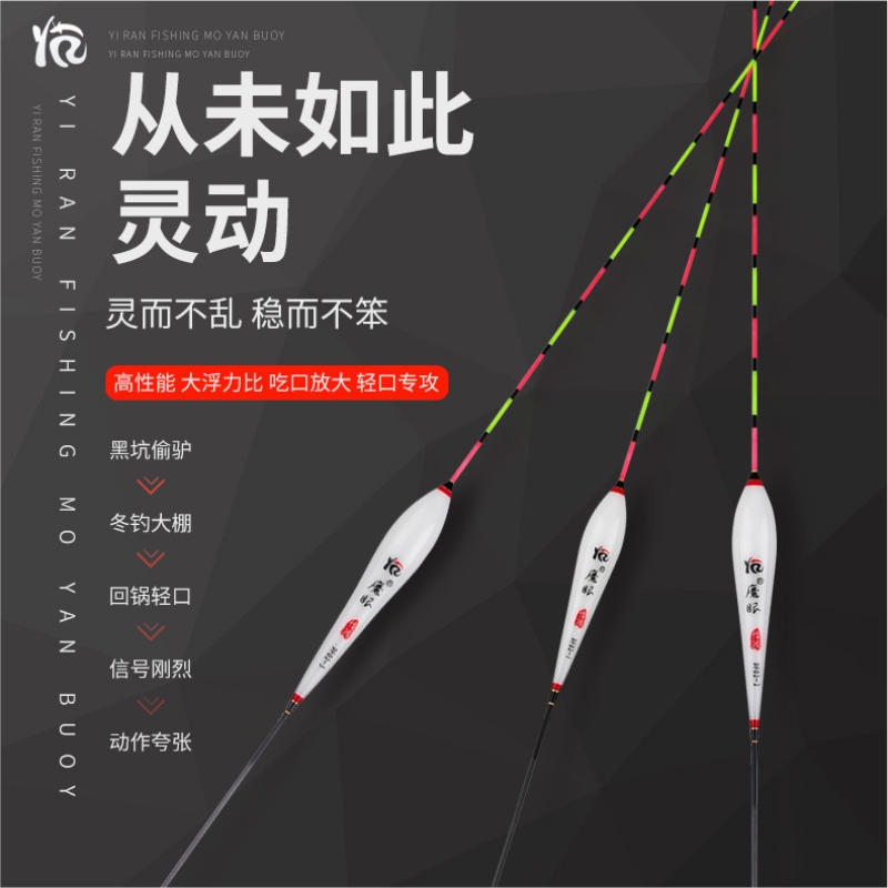 魔眼轻口小碎目细尾鲫鱼高灵敏醒目防风浪抗走水浮漂纳米野钓黑坑