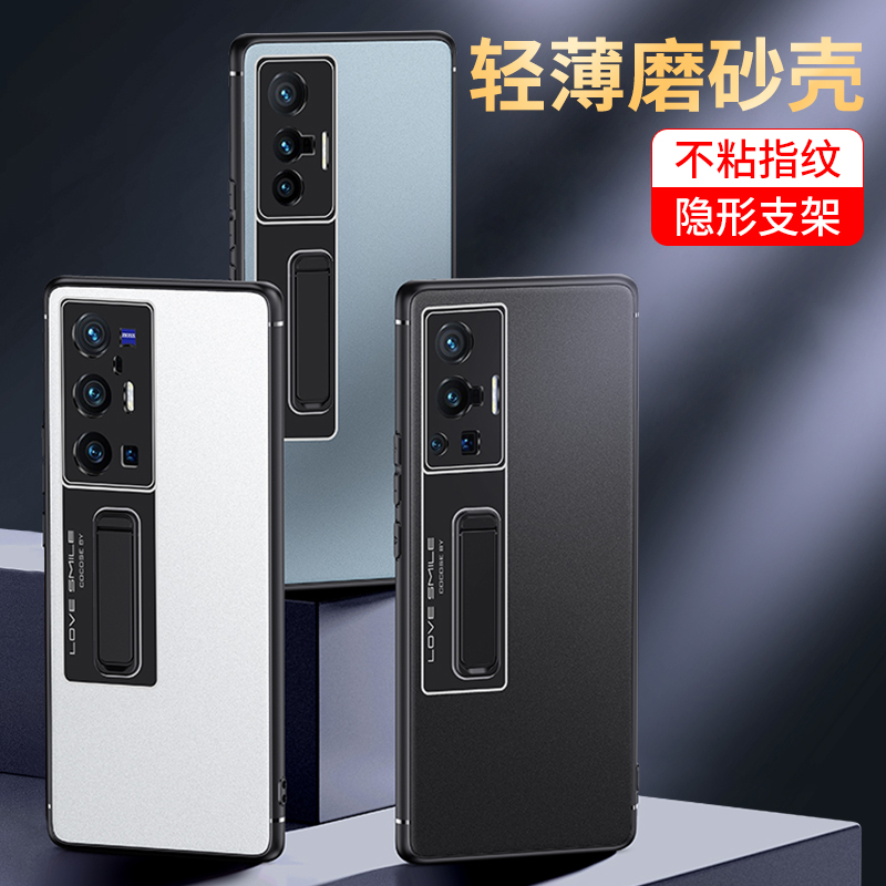 vivox70手机壳x70pro十防摔磨砂硬壳x70por+支架保护套镜头全包男