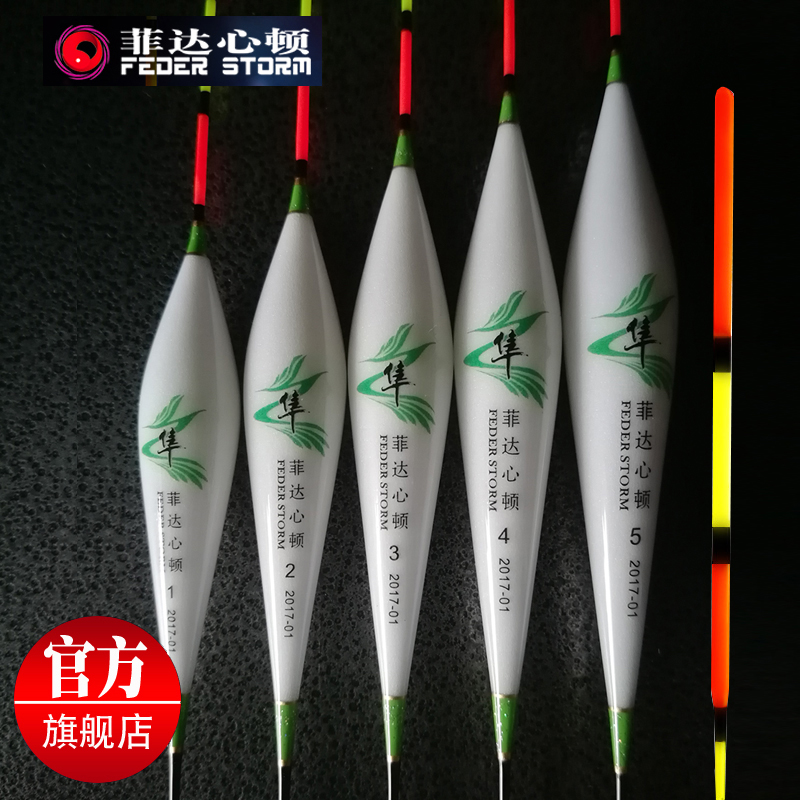 买二送一 隼系列一体三角尾鱼漂纳米浮漂加粗尾醒目漂