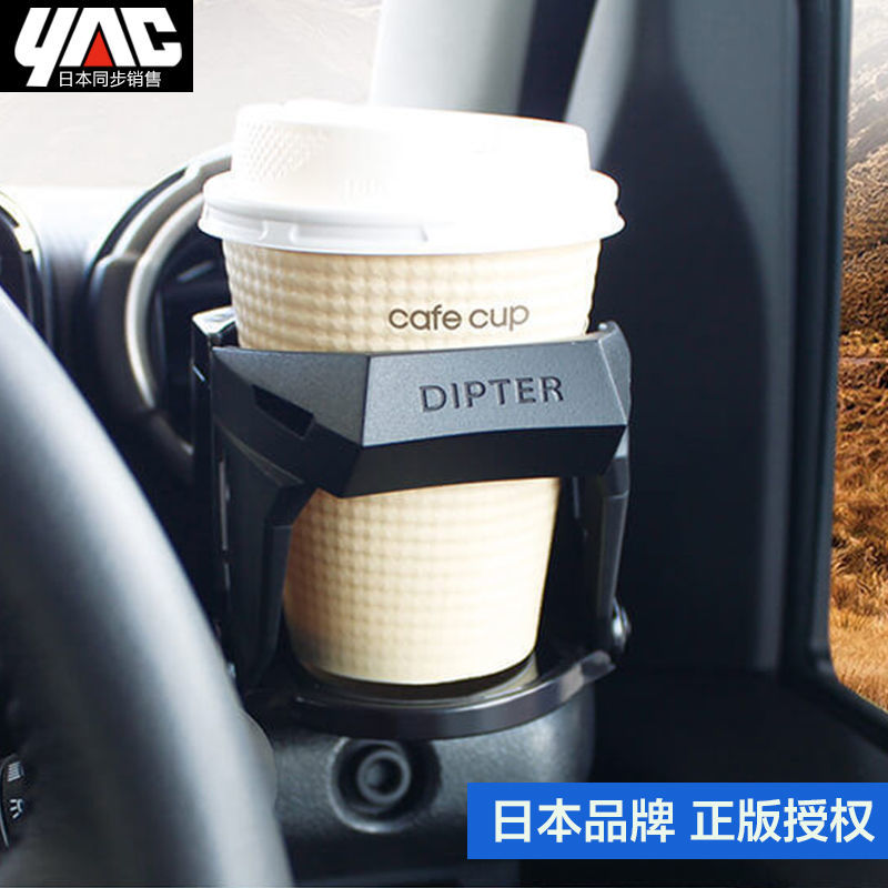 YAC车载水杯架 多功能汽车空调出风口杯架车内悬挂式烟灰缸架固定