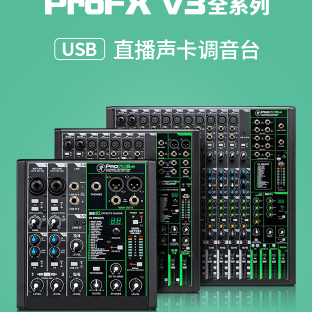 RUNNINGMAN美奇声卡系列调音台多通道带声卡直播演出录歌舞台直播