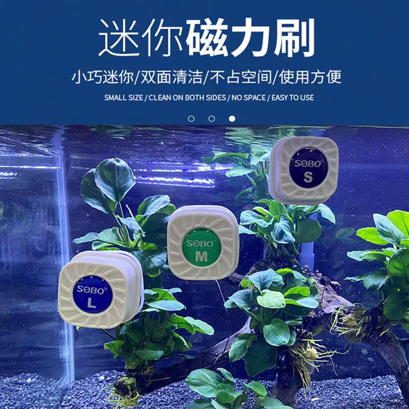 松宝鱼缸刷迷你磁力刷小型强磁清洁除藻擦玻璃缸水草缸磁力擦