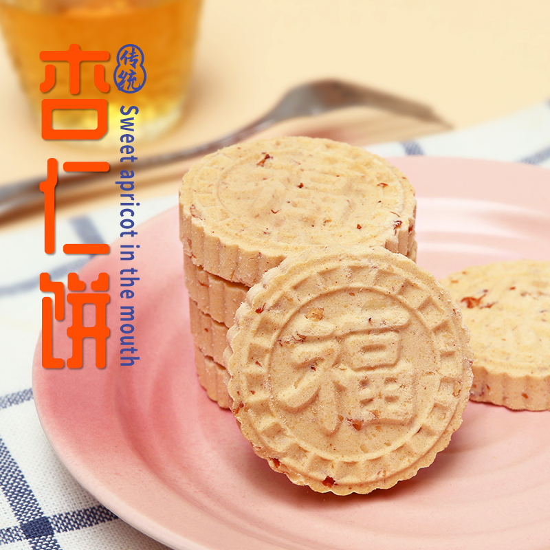 道滘佳佳美杏仁饼礼盒装手工酥饼干糕点小吃休闲零食东莞特产送礼