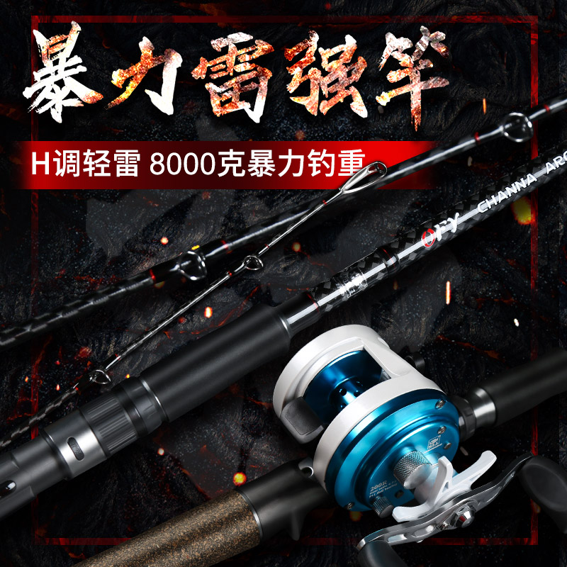 钓鱼王碳素竿雷强杆套装超轻打黑利器翘嘴鳜鱼狂拉海钓强悍路亚竿