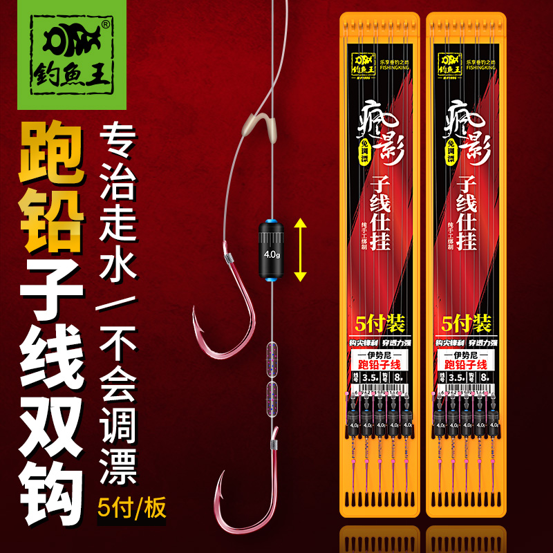 钓鱼王自动找底新型防缠绕绑好鱼钩成品钩免调漂牢固尼龙线主线